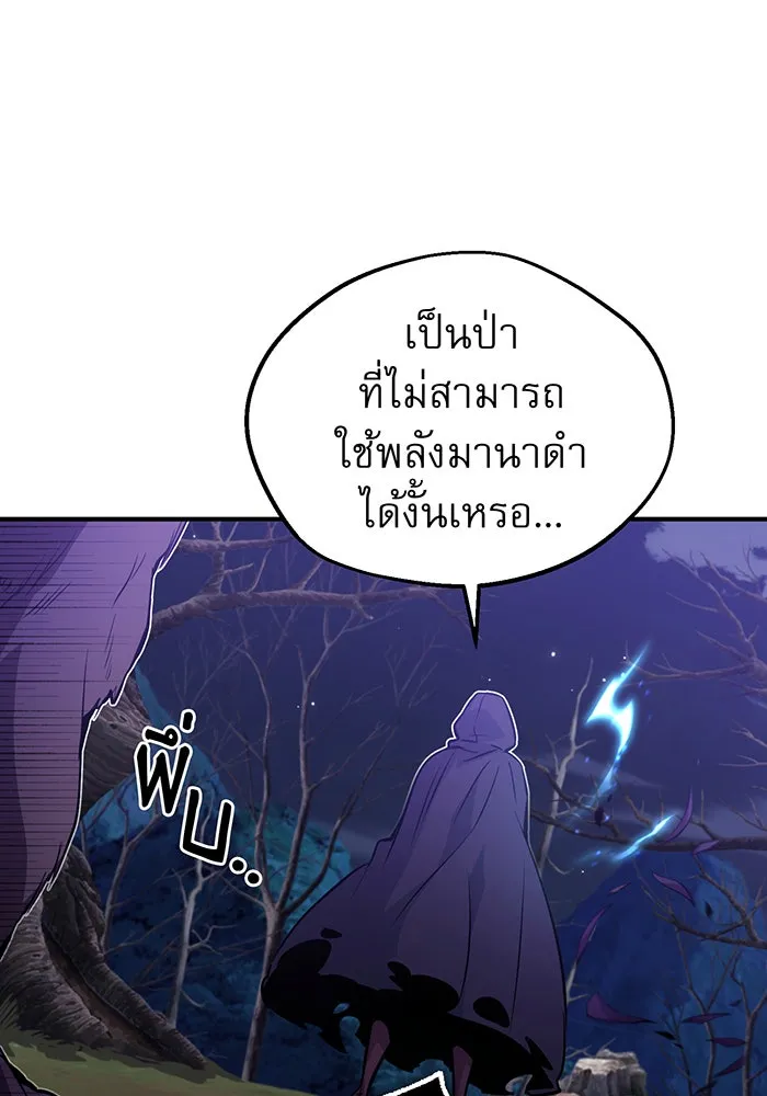 The Dark Magician Transmigrates After 66666 Years – จอมเวทเกิดใหม่ในรอบ 66666 ปี Chap 46 - Next Chap 47