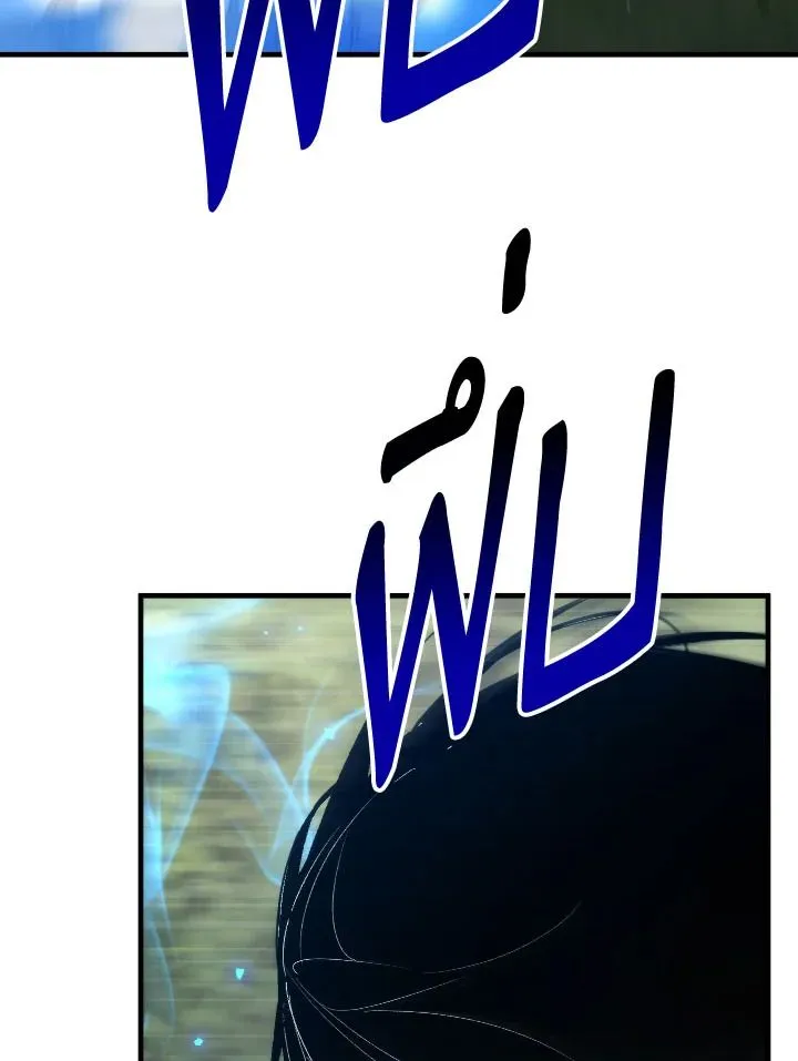 The Hero Returns Chap 98 - Next Chap 99