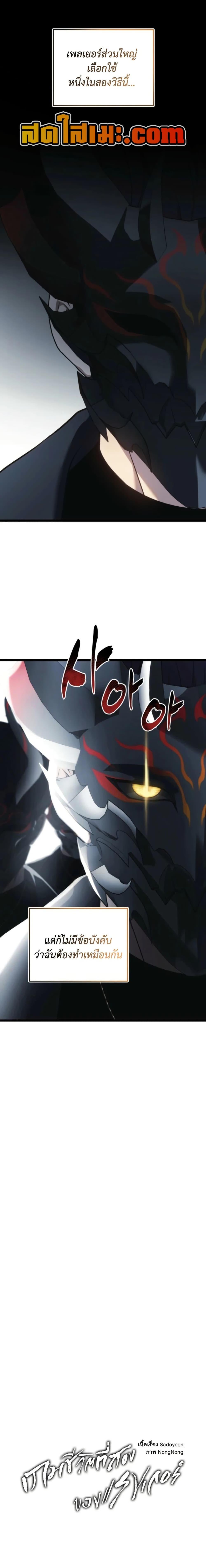 Ranker Who Lives A Second Time Chap 214 - Next Chap 215