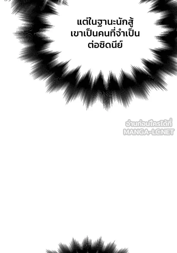 Superhuman Battlefield Chap 134 - Next Chap 135