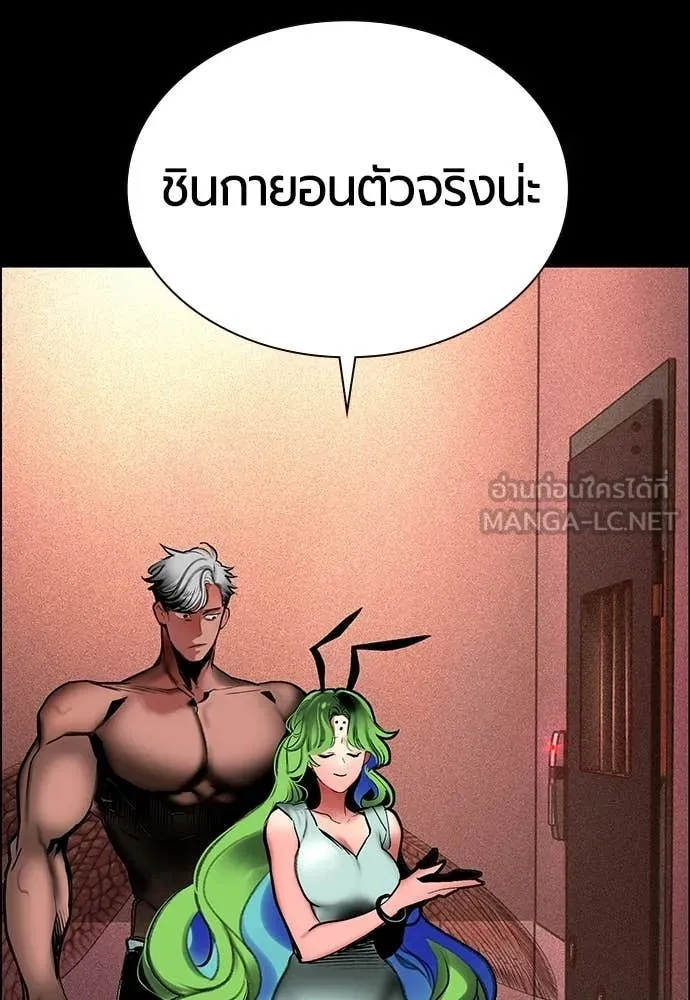 Jungle Juice Chap 182 - Next Chap 183