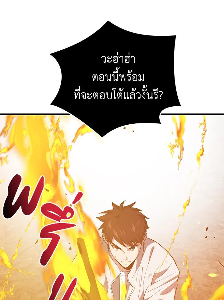 Seoul Station’s Necromancer Chap 90 - Next Chap 91