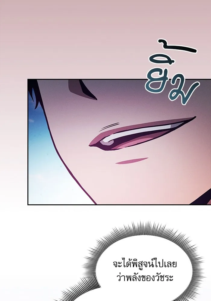 Academy’s Genius Swordmaster – นักดาบอัจฉริยะจากอะคาเดมี Chap 93 - Next Chap 94