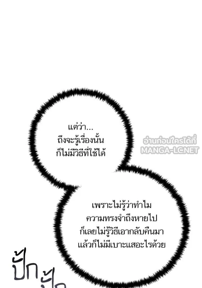Return to Player Chap 204 - Next Chap 205