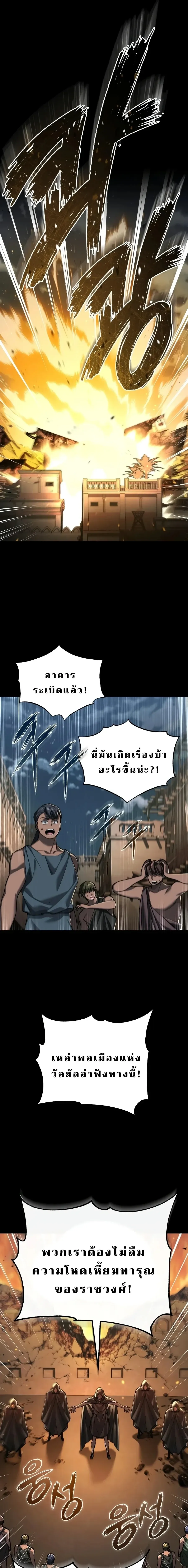 The Heavenly Demon Can’t Live a Normal Life Chap 200 - Next Chap 201