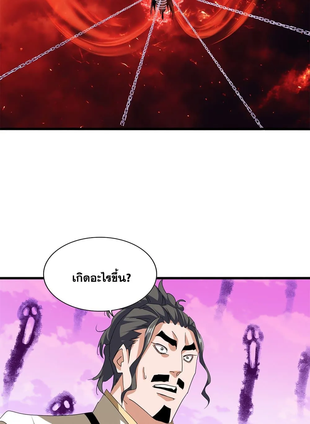 Magic Emperor Chap 716 - Next Chap 717