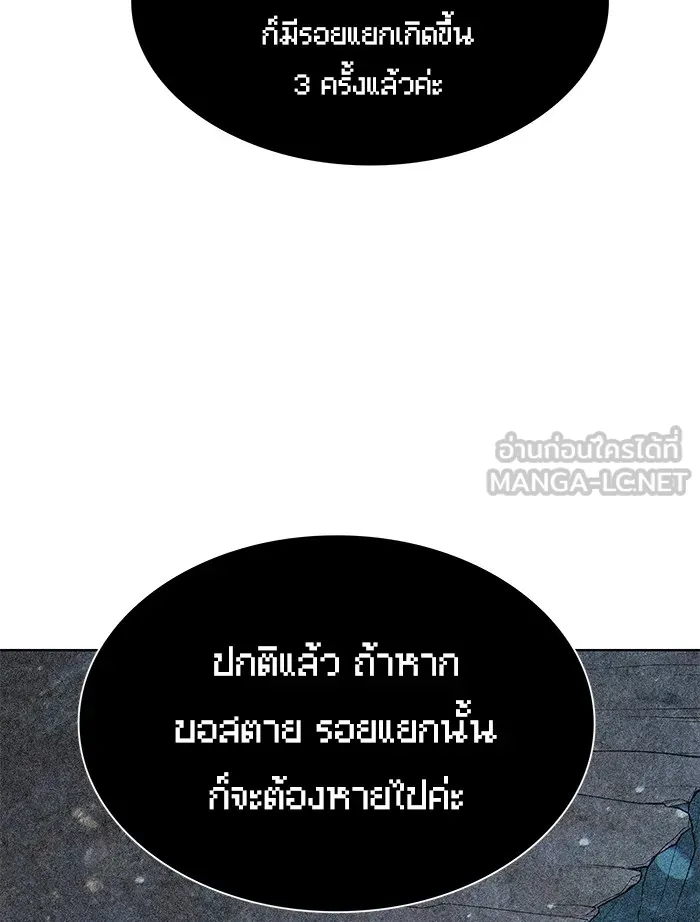The Tutorial Tower of the Advanced Player – ผู้เล่นขั้นเทพแห่งหอคอยฝึกสอน Chap 44 - Next Chap 45