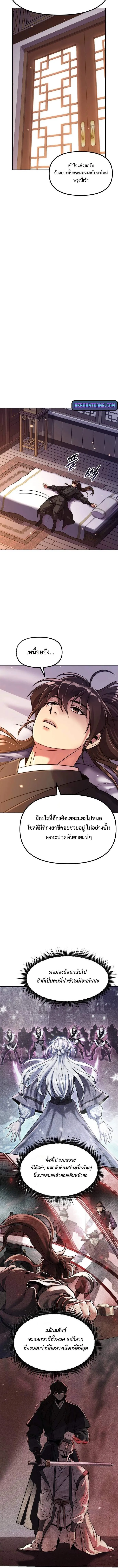 Chronicles of the Demon Faction Chap 129 - Next Chap 130