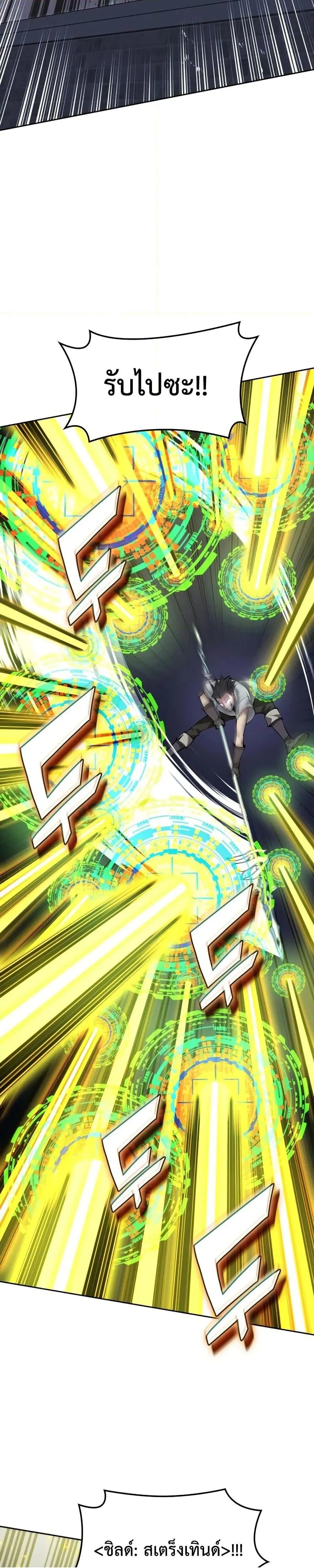 Overgeared Chap 286 - Next Chap 287