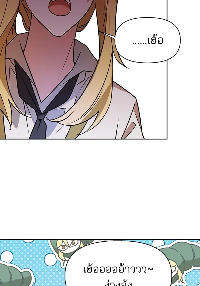 The Academy Is Doomed Chap 95 - Next Chap 96