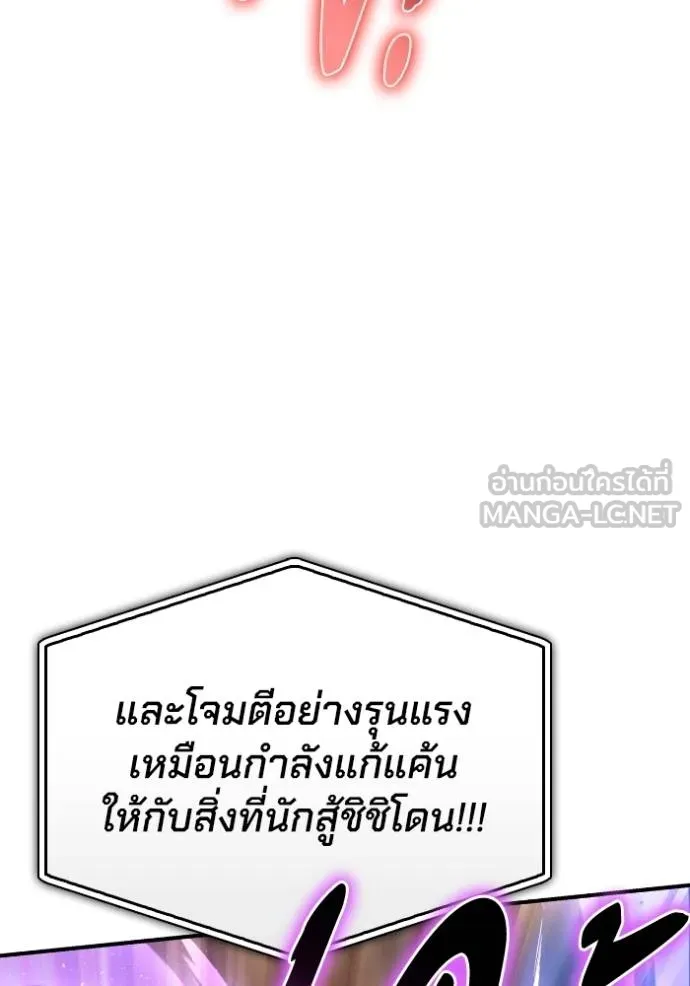 Superhuman Battlefield Chap 113 - Next Chap 114