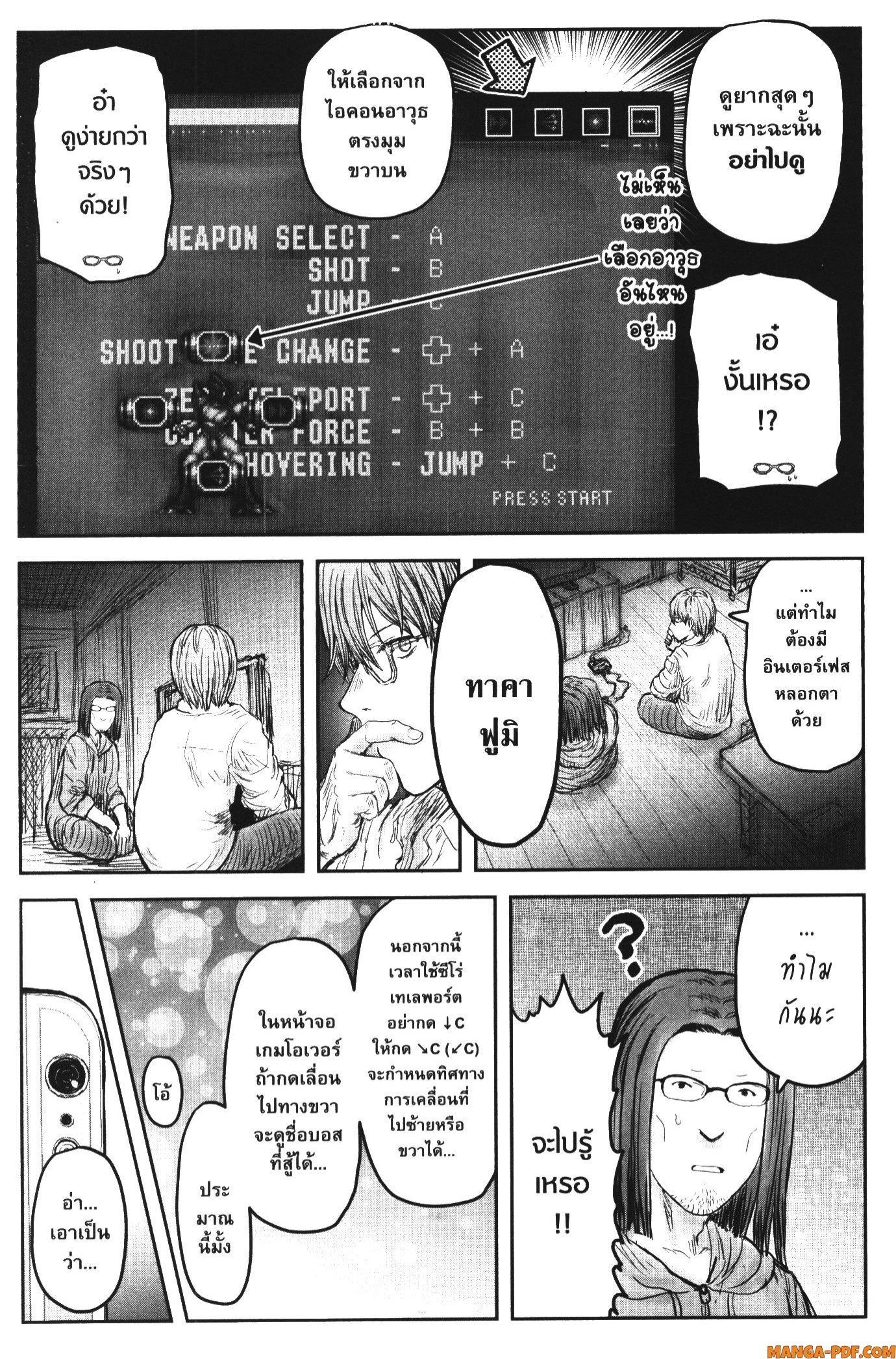 Isekai Ojisan Chap 47.6 - Next Chap 48.6