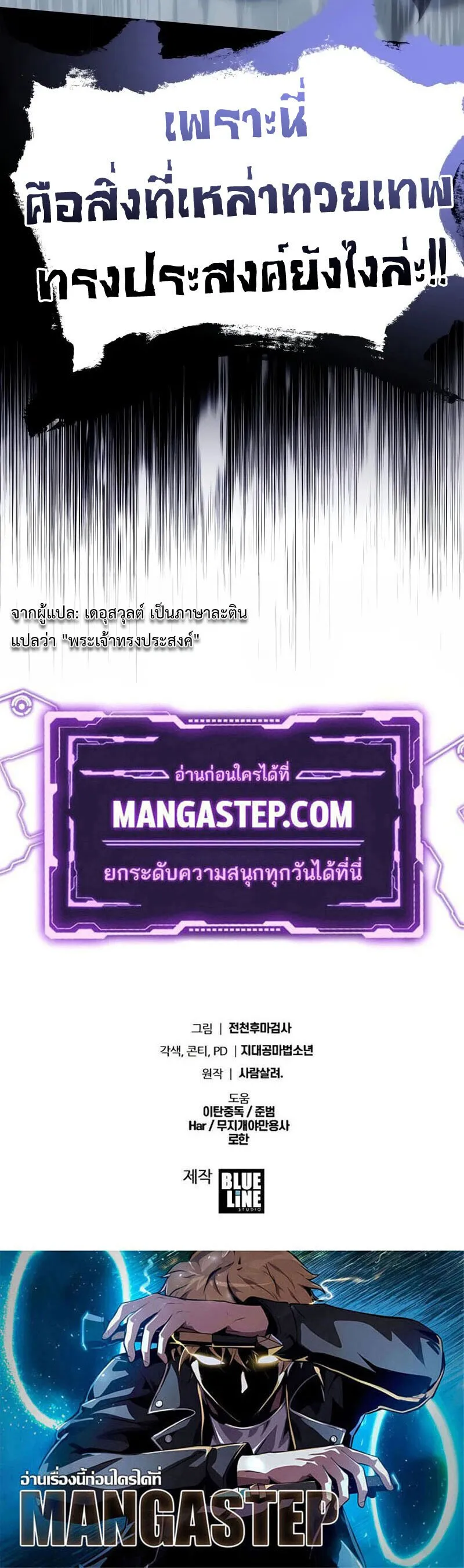 The Knight King Who Returned with a God Chap 125 - Next Chap 126