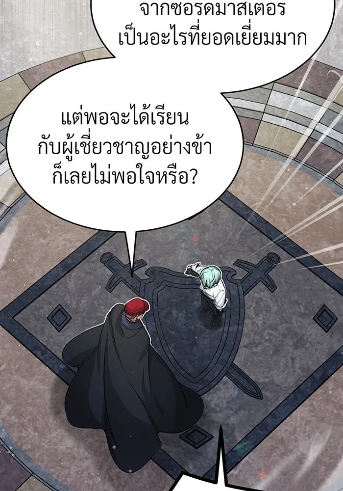 The Dark Magician Transmigrates After 66666 Years – จอมเวทเกิดใหม่ในรอบ 66666 ปี Chap 60 - Next Chap 61