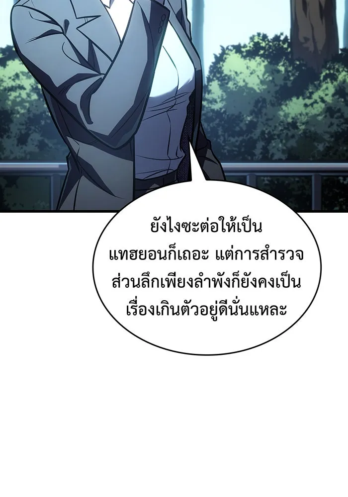 Regressing With the King’s Power – เกิดใหม่พร้อมพลังแห่งราชัน Chap 41 - Next Chap 42