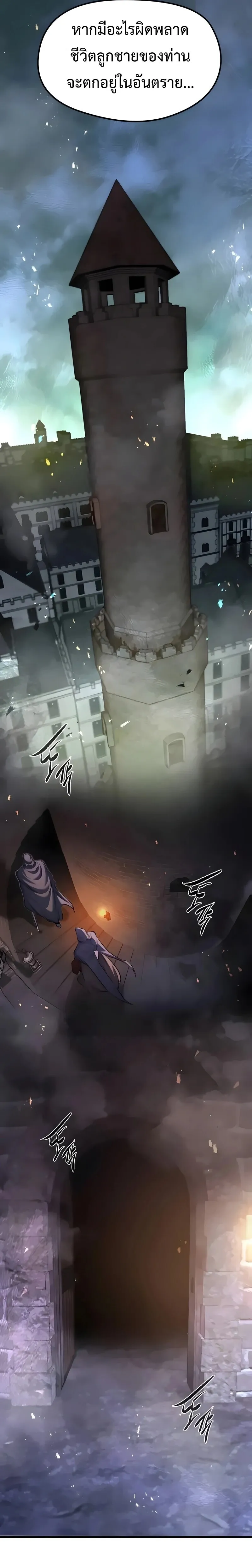The Regressed Mercenary’s Machinations Chap 89 - Next Chap 90
