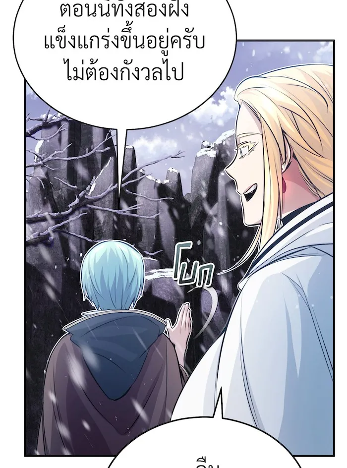 The Dark Magician Transmigrates After 66666 Years – จอมเวทเกิดใหม่ในรอบ 66666 ปี Chap 64 - Next Chap 65