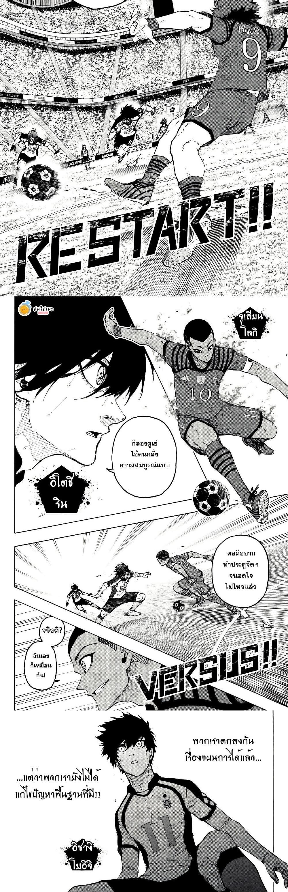 Blue Lock Chap 337 - Next Chap 338