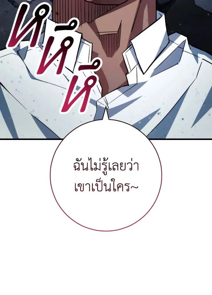 The Hero Returns Chap 74 - Next Chap 75