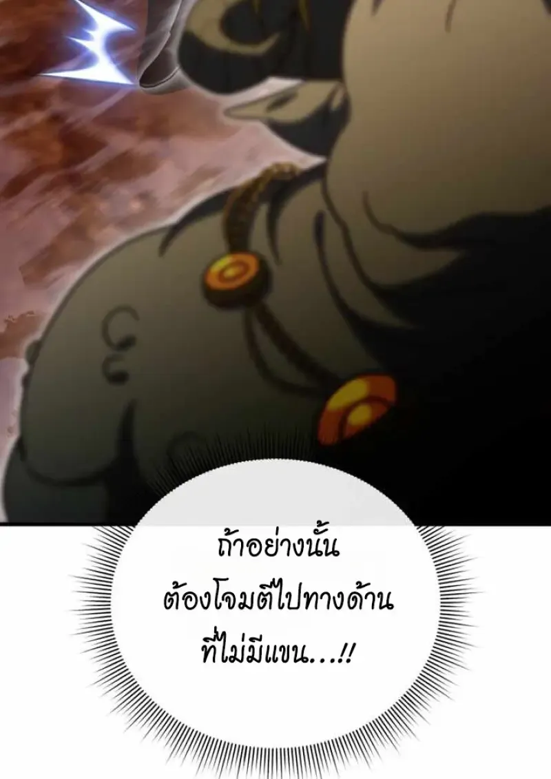 Player Who Returned 10,000 Years Later Chap 135 - Next Chap 136