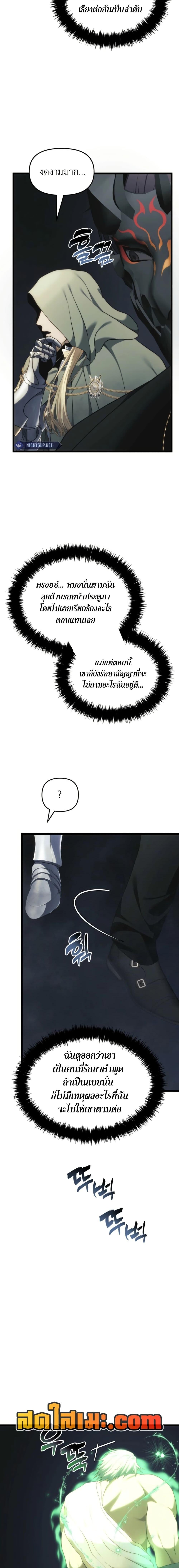 Ranker Who Lives A Second Time Chap 207 - Next Chap 208