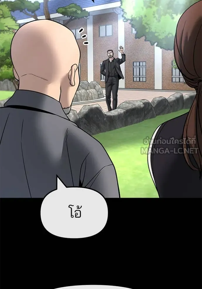 The Bully in Charge Chap 161 - Next Chap 162