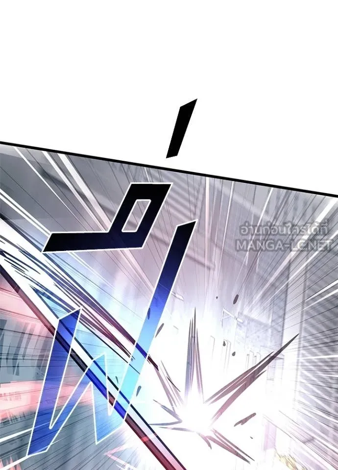 Villain To Kill Chap 211 - Next Chap 212