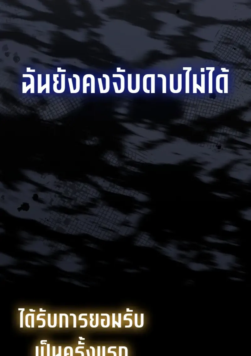 Player Who Returned 10,000 Years Later Chap 139 - Next Chap 140