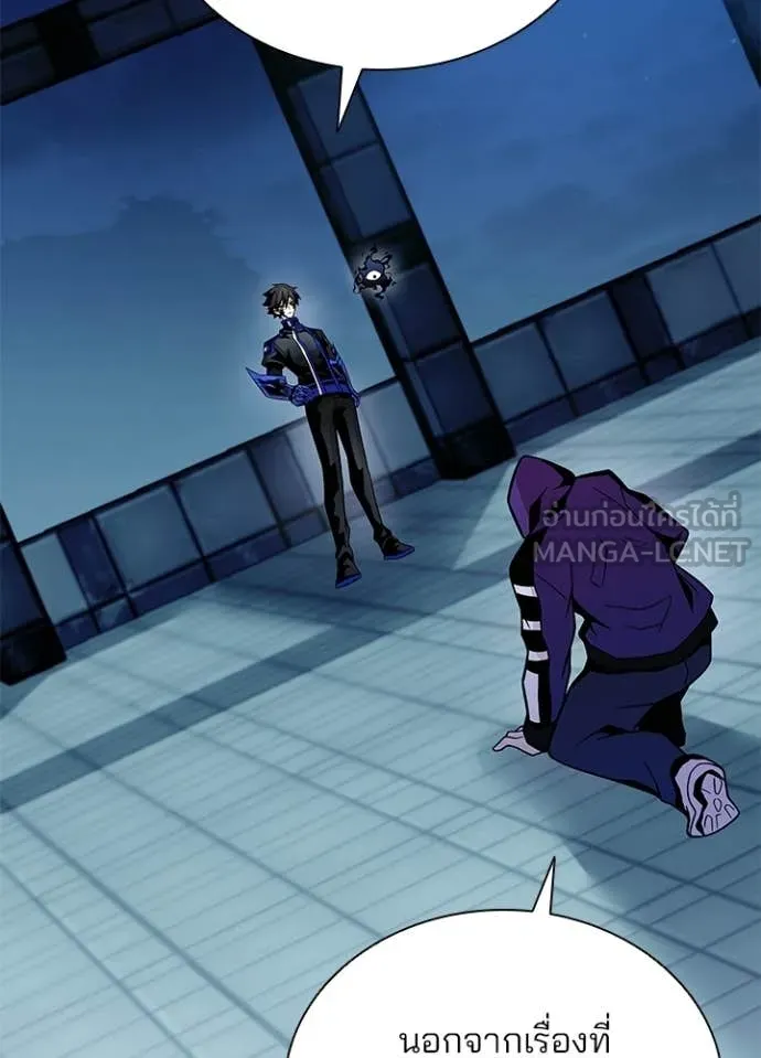 Villain To Kill Chap 224 - Next Chap 225
