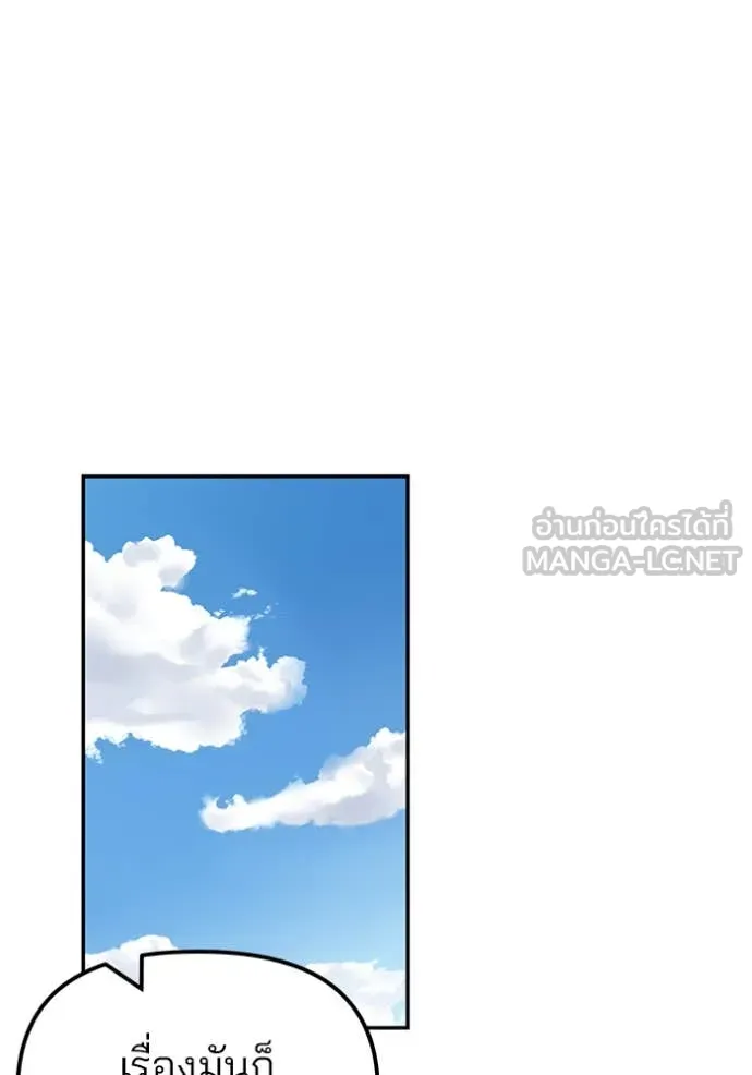 The Bully in Charge Chap 146 - Next Chap 147
