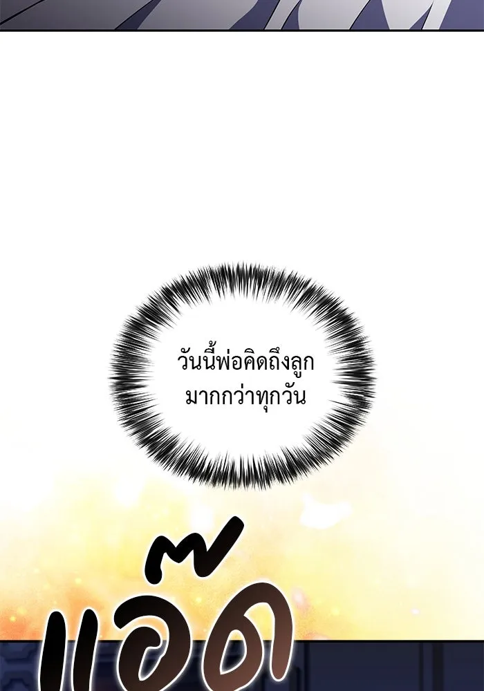 The Regressed Son of a Duke is an Assassin – ลูกชายคนเล็กของดยุกคือมือสังหาร Chap 78 - Next Chap 79