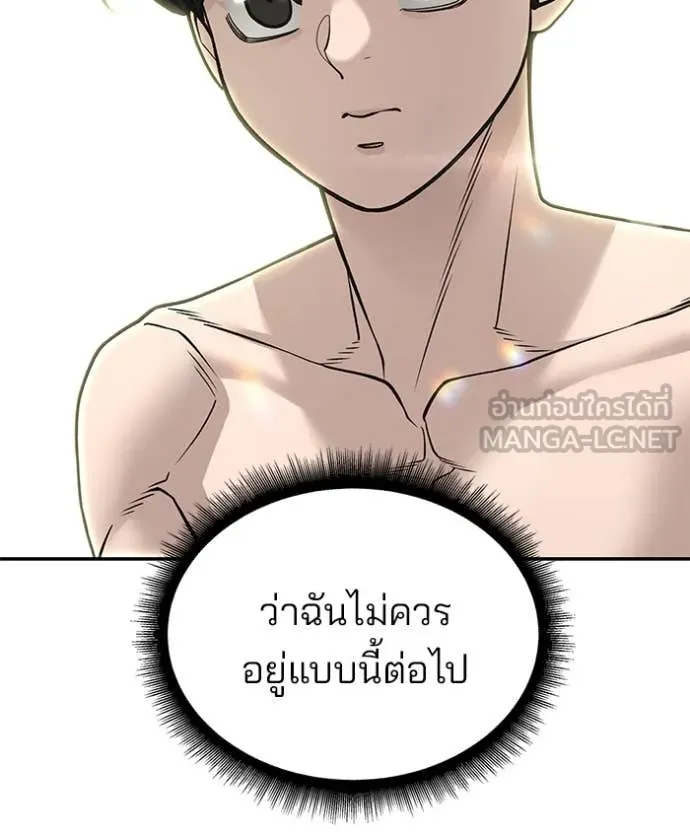 The Bully in Charge Chap 170 - Next Chap 171