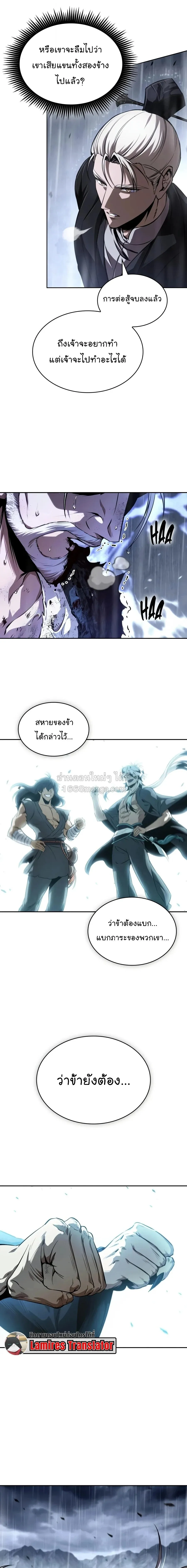 Nano Machine Chap 313 - Next Chap 314