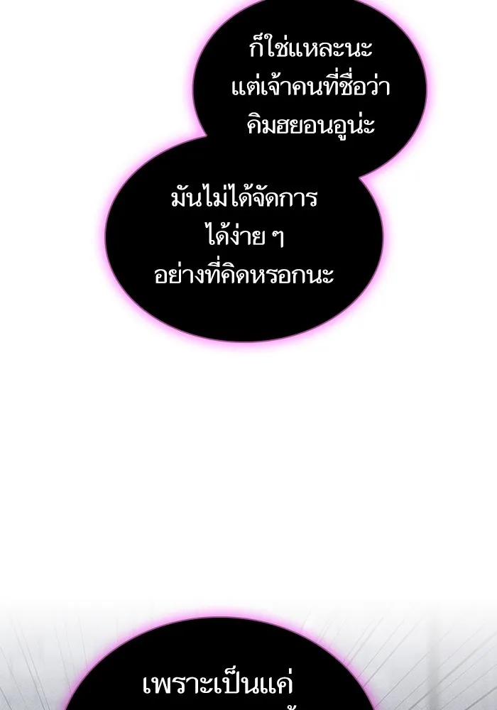 The Tutorial Tower of the Advanced Player – ผู้เล่นขั้นเทพแห่งหอคอยฝึกสอน Chap 177 - Next Chap 178
