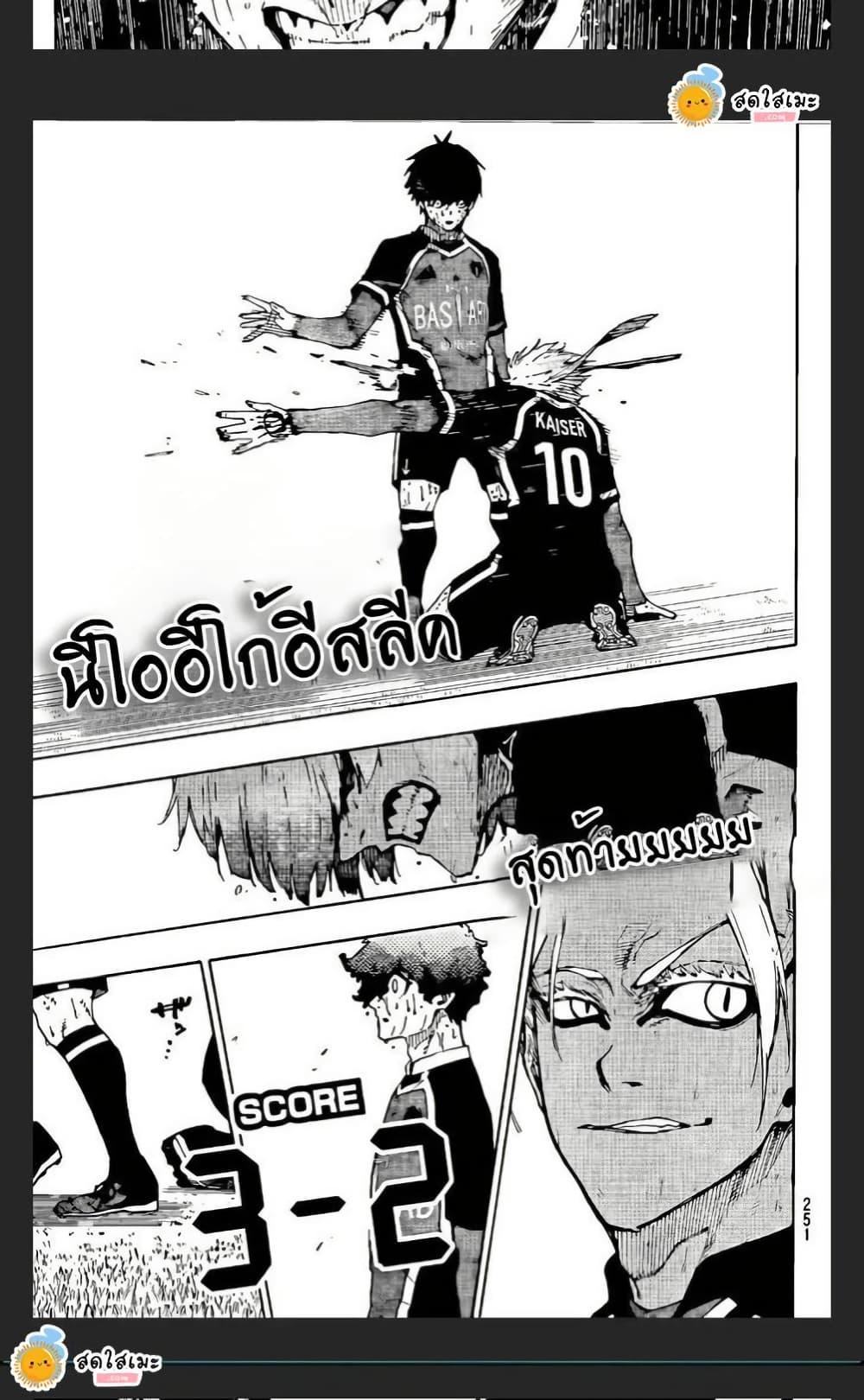 Blue Lock Chap 294 - Next Chap 295