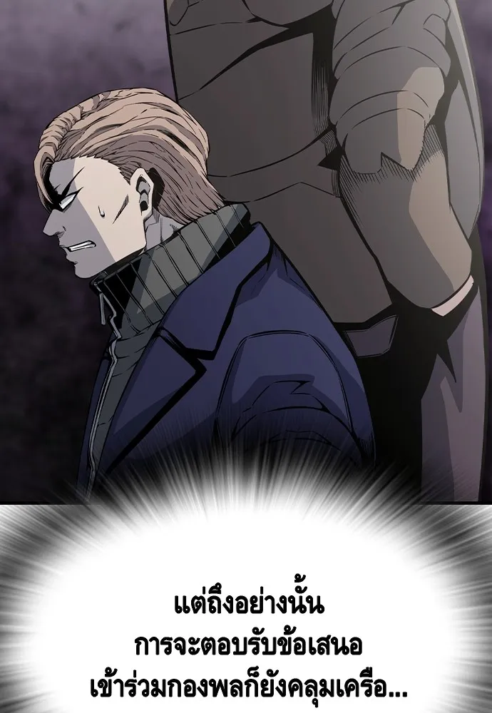 King Game Chap 103 - Next Chap 104