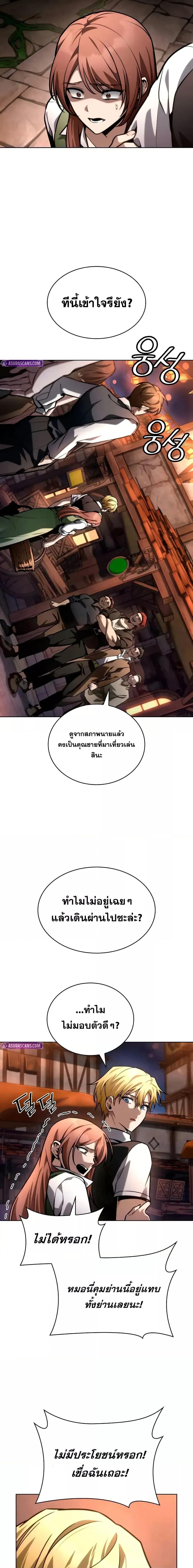 Infinite Mage Chap 111 - Next Chap 112