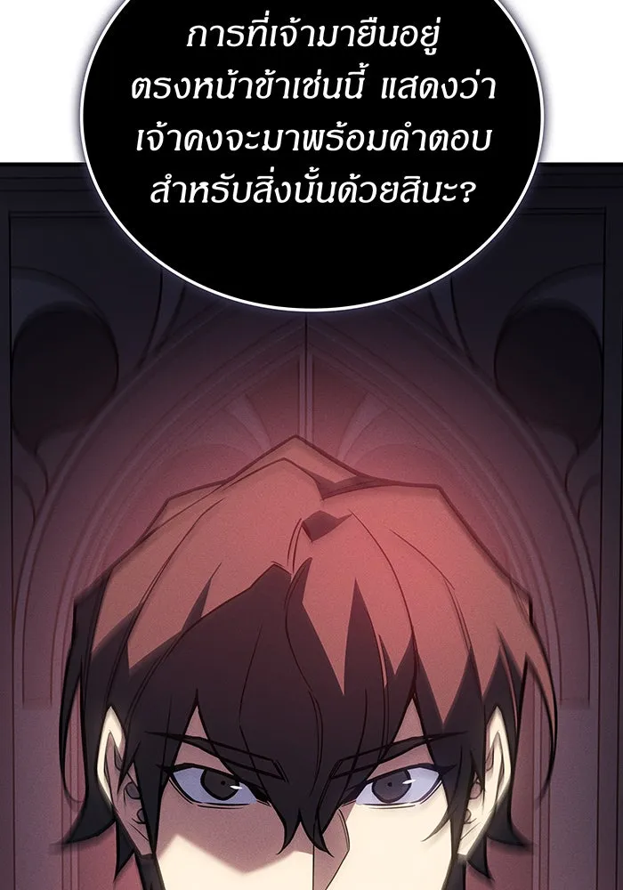 Regressing With the King’s Power – เกิดใหม่พร้อมพลังแห่งราชัน Chap 96 - Next Chap 97