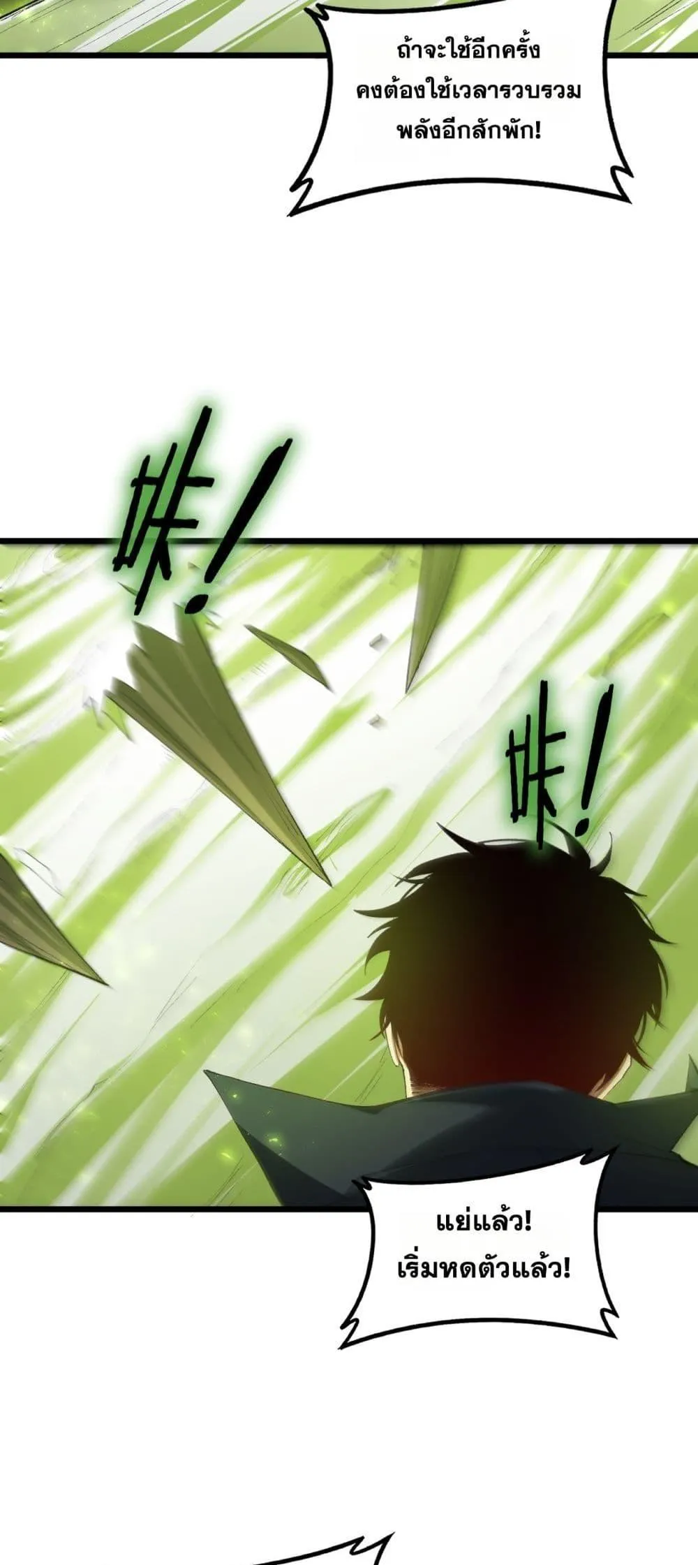 Overlord of Insects Chap 68 - Next Chap 69