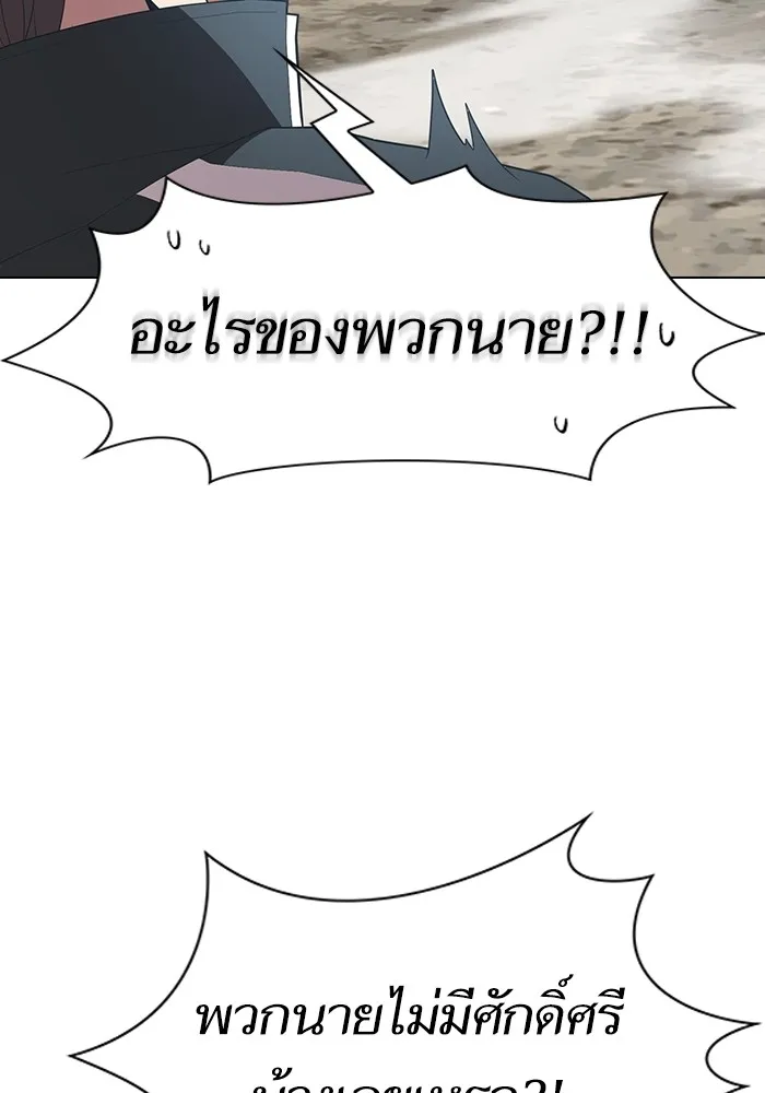 The Tutorial Tower of the Advanced Player – ผู้เล่นขั้นเทพแห่งหอคอยฝึกสอน Chap 148 - Next Chap 149