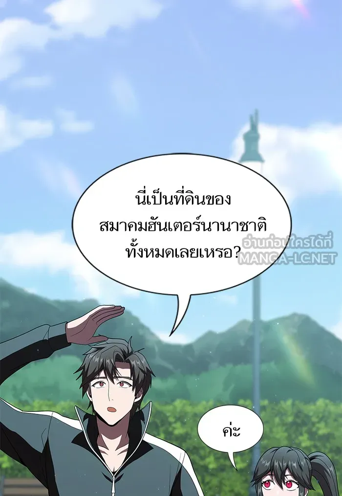 The Tutorial Tower of the Advanced Player – ผู้เล่นขั้นเทพแห่งหอคอยฝึกสอน Chap 54 - Next Chap 55