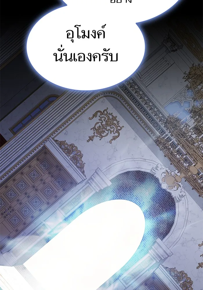 The Tutorial Tower of the Advanced Player – ผู้เล่นขั้นเทพแห่งหอคอยฝึกสอน Chap 191 - Next Chap 192