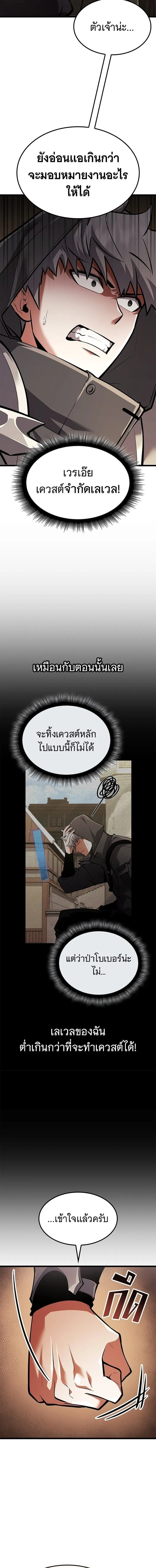 Emperor of Solo Play Chap 36 - Next Chap 37