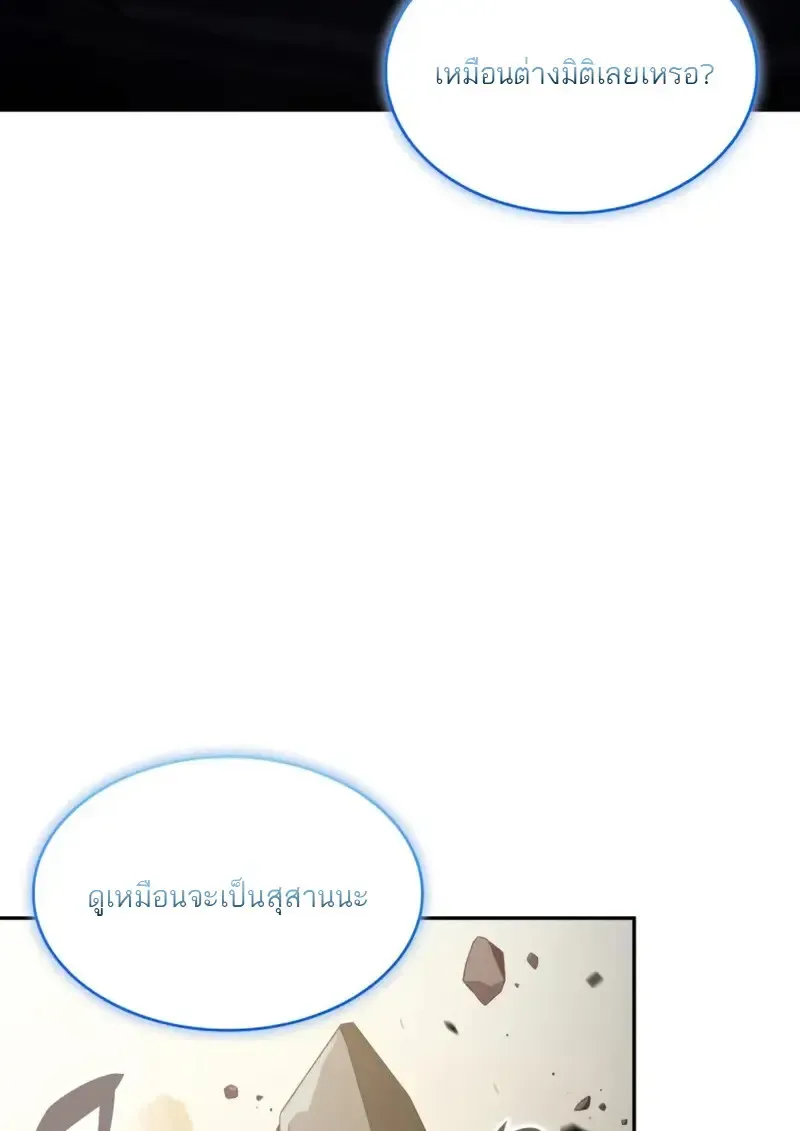 The Regressed Son of a Duke is an Assassin – ลูกชายคนเล็กของดยุกคือมือสังหาร Chap 114 - Next Chap 115