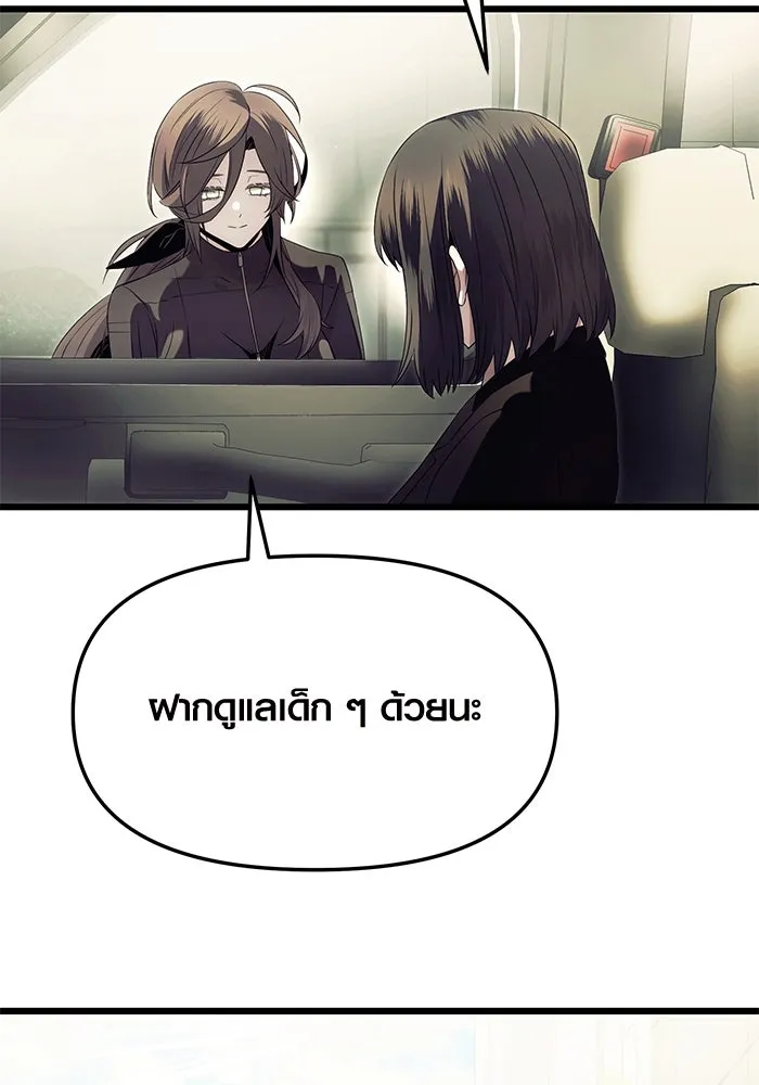 I Obtained a Mythic Item – พลิกชะตาคว้าไอเทมระดับเทพ Chap 64 - Next Chap 65