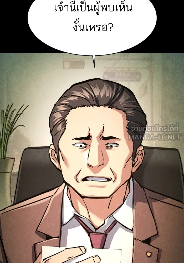 Mercenary Enrollment Chap 234 - Next Chap 235