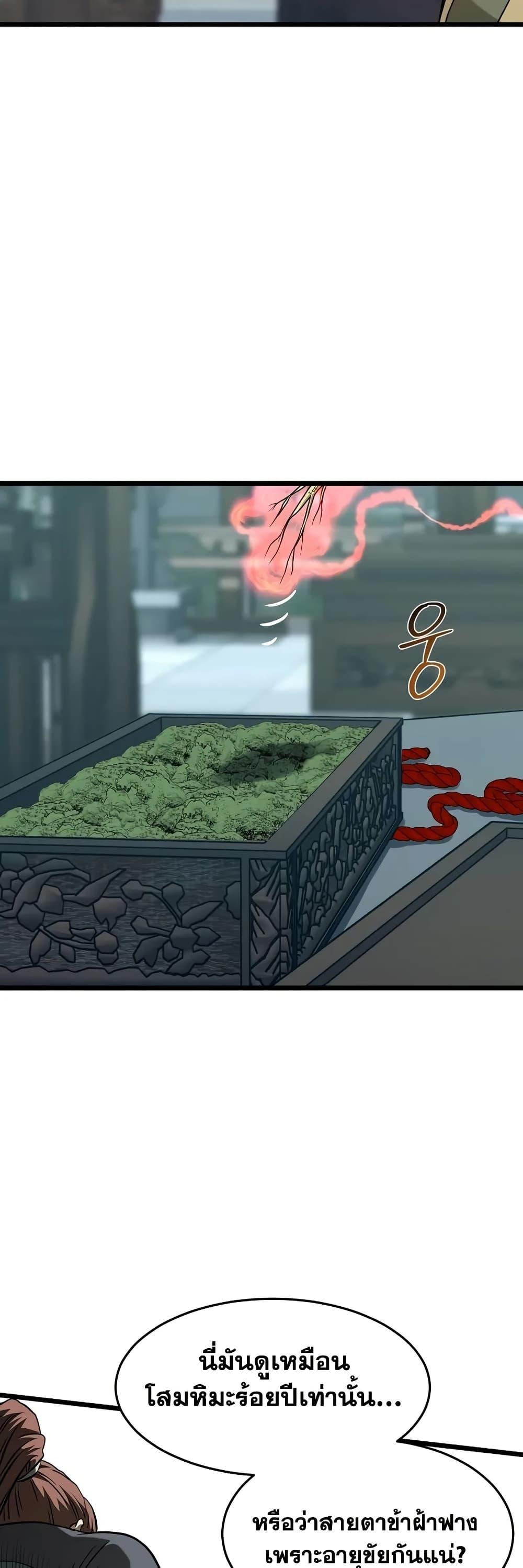 Murim Login Chap 213 - Next Chap 214