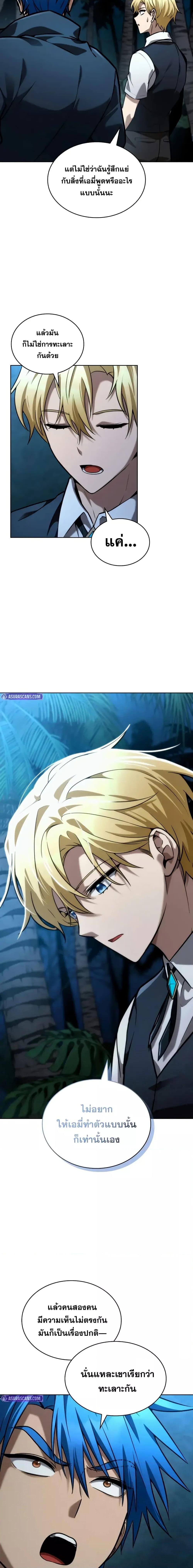 Infinite Mage Chap 111 - Next Chap 112