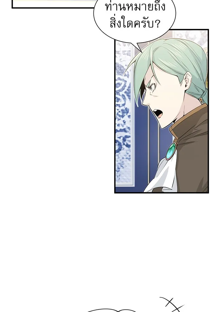 The Dark Magician Transmigrates After 66666 Years – จอมเวทเกิดใหม่ในรอบ 66666 ปี Chap 2 - Next Chap 3