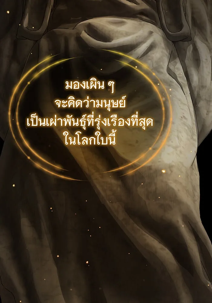 The Dark Magician Transmigrates After 66666 Years – จอมเวทเกิดใหม่ในรอบ 66666 ปี Chap 90 - Next Chap 91